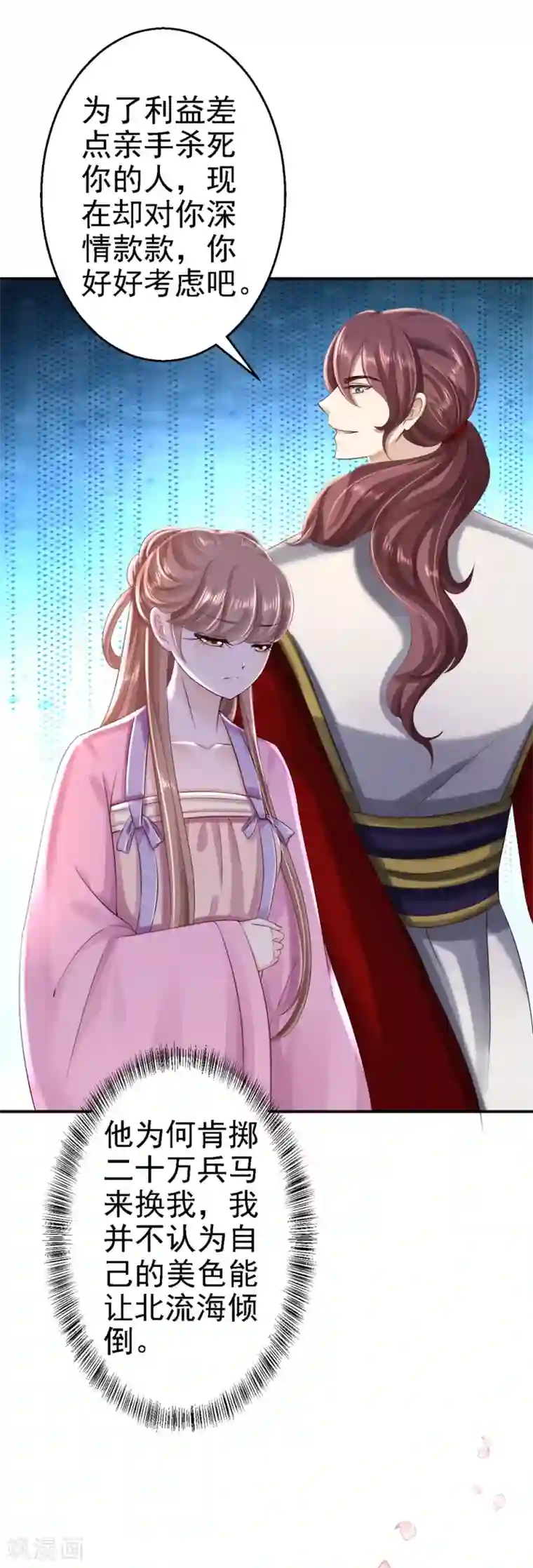 步步毒谋:血凰归来第40话 你是我的人