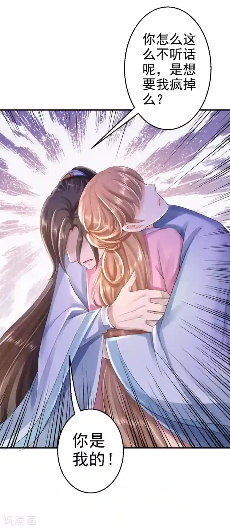 步步毒谋:血凰归来第40话 你是我的人