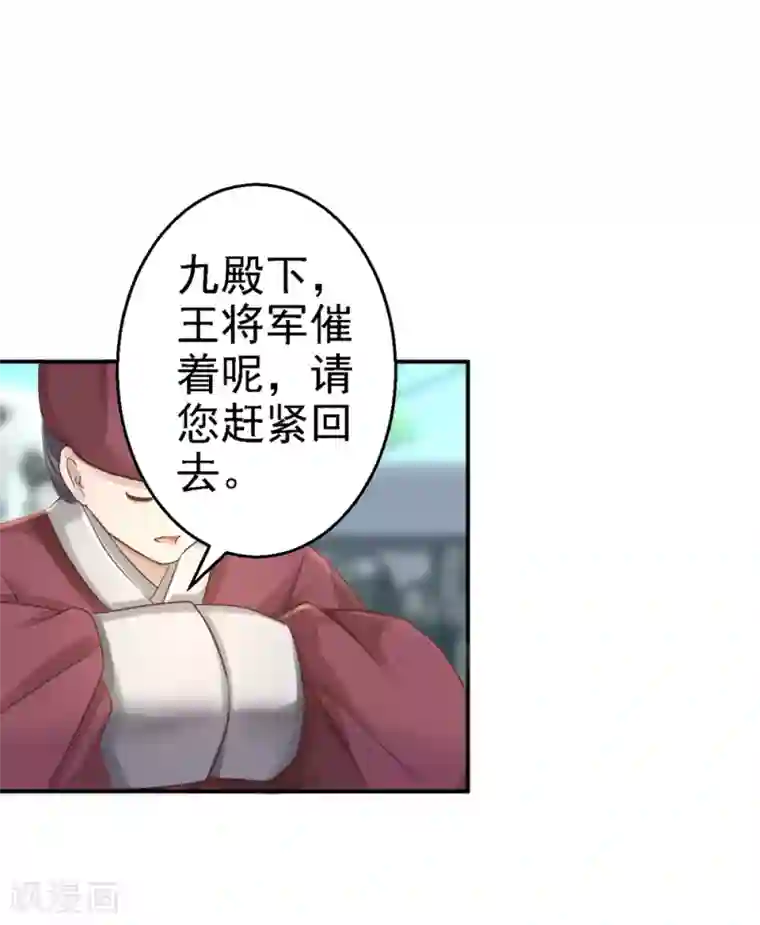 步步毒谋:血凰归来第40话 你是我的人