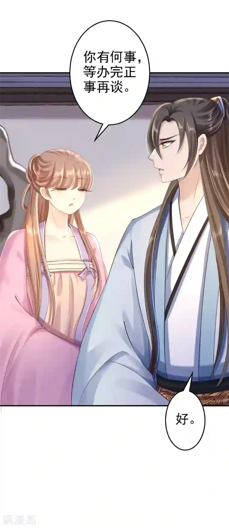 步步毒谋:血凰归来第40话 你是我的人