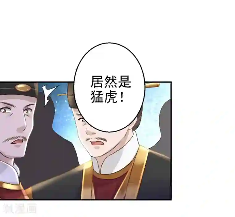 步步毒谋:血凰归来第40话 你是我的人