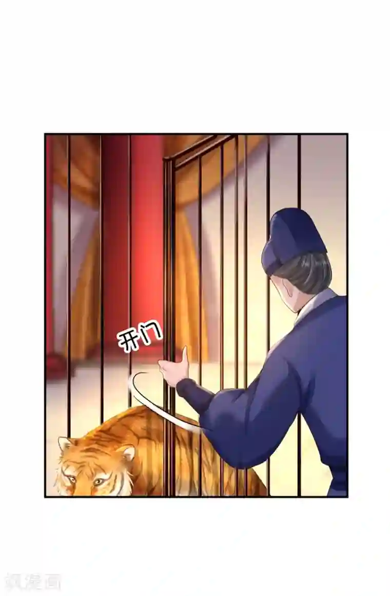 步步毒谋:血凰归来第40话 你是我的人