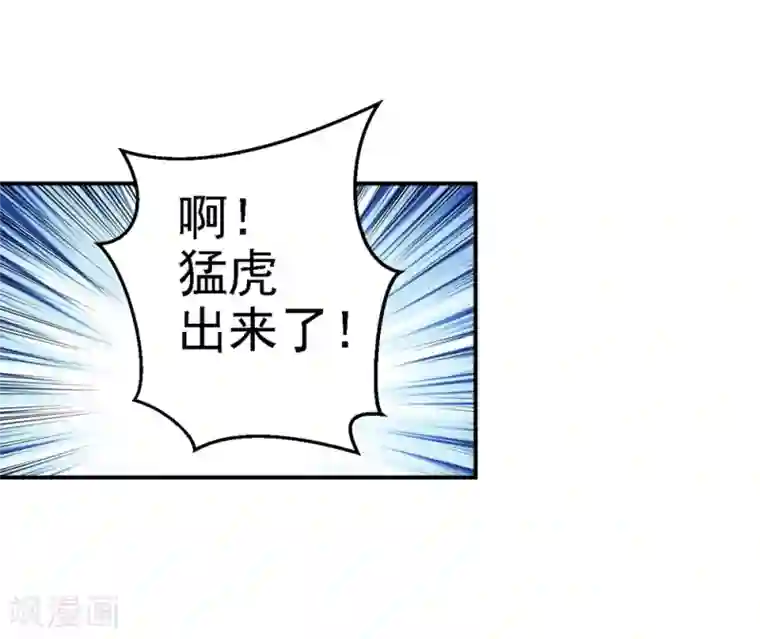 步步毒谋:血凰归来第40话 你是我的人