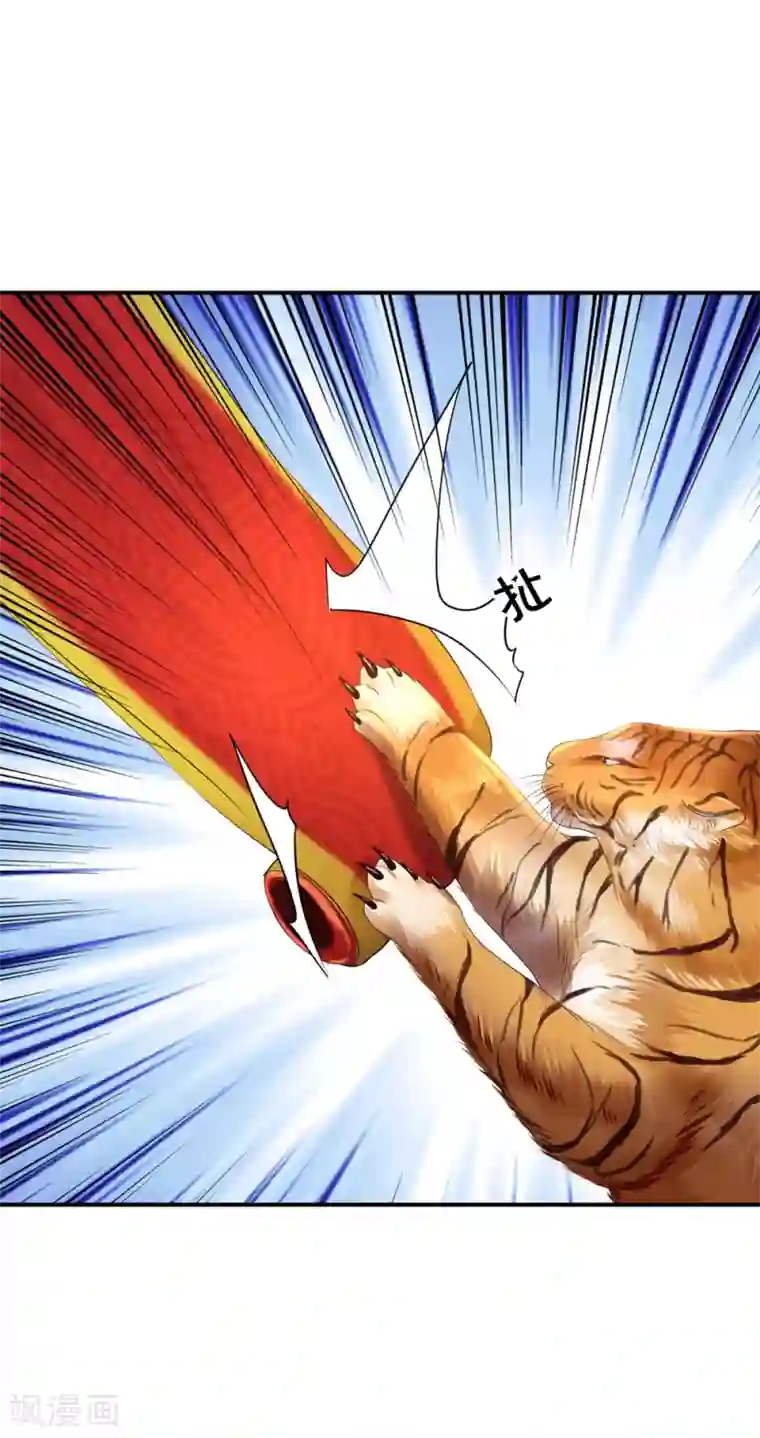 步步毒谋:血凰归来第40话 你是我的人