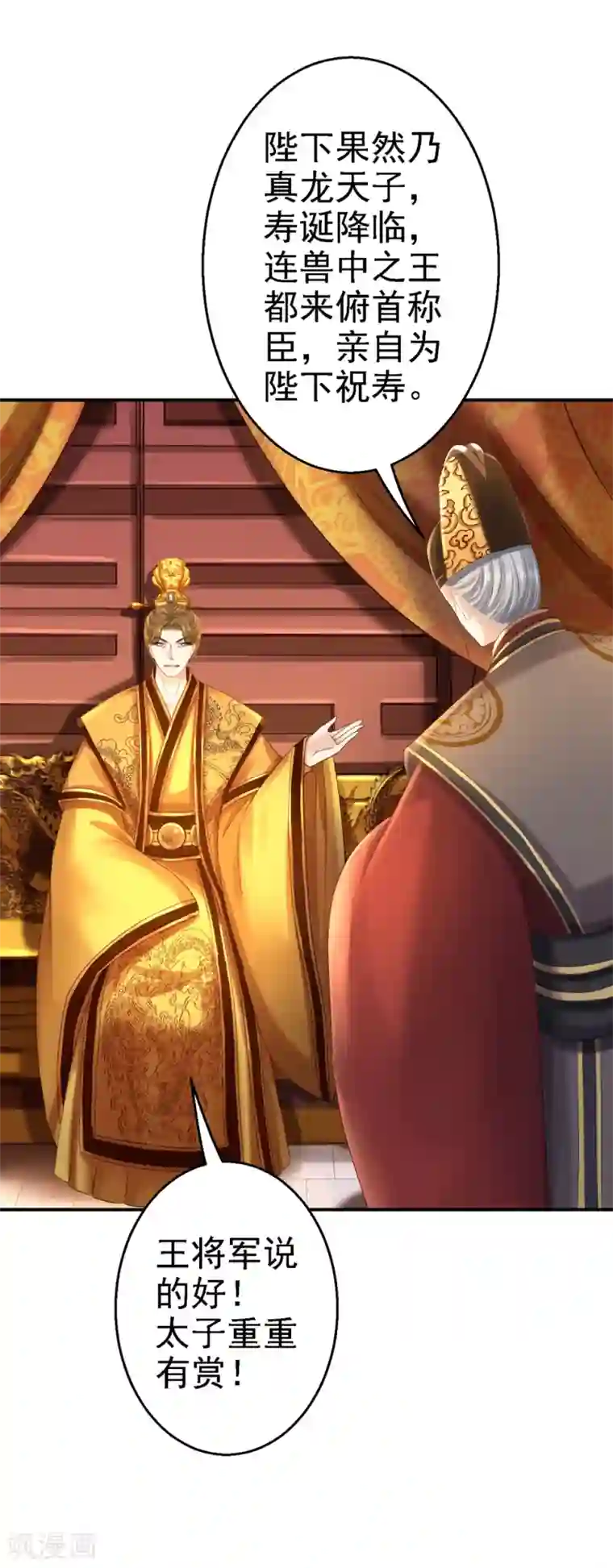 步步毒谋:血凰归来第40话 你是我的人