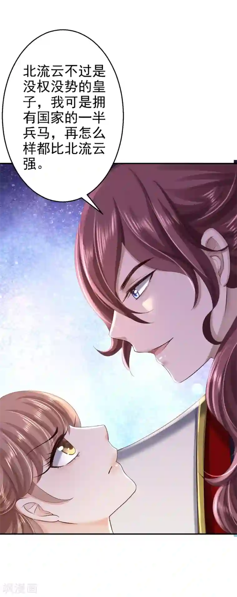 步步毒谋:血凰归来第40话 你是我的人