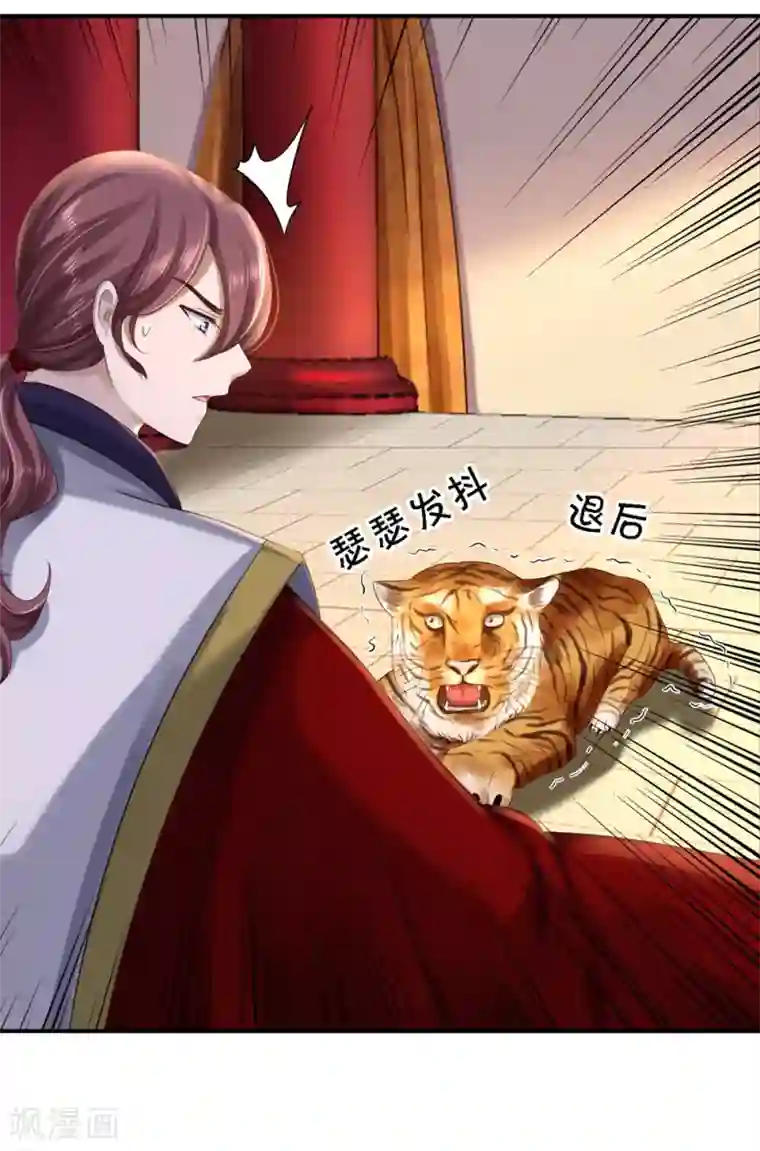 步步毒谋:血凰归来第40话 你是我的人