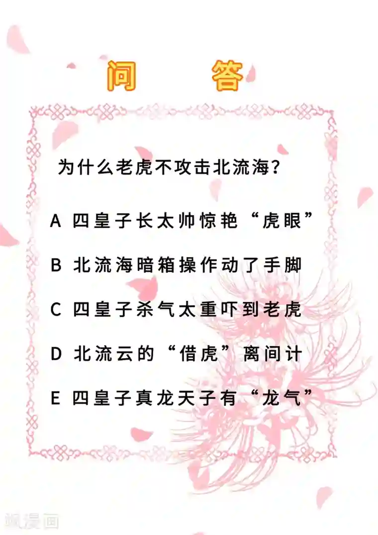 步步毒谋:血凰归来第40话 你是我的人