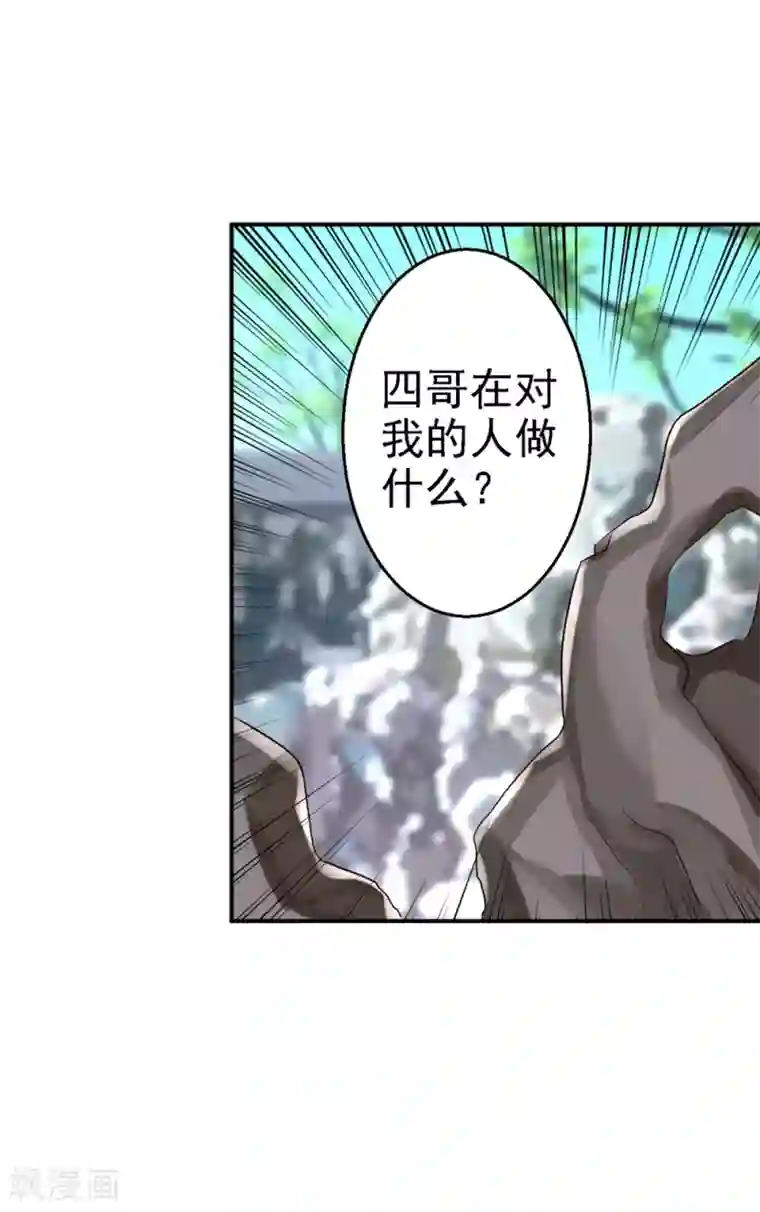 步步毒谋:血凰归来第40话 你是我的人