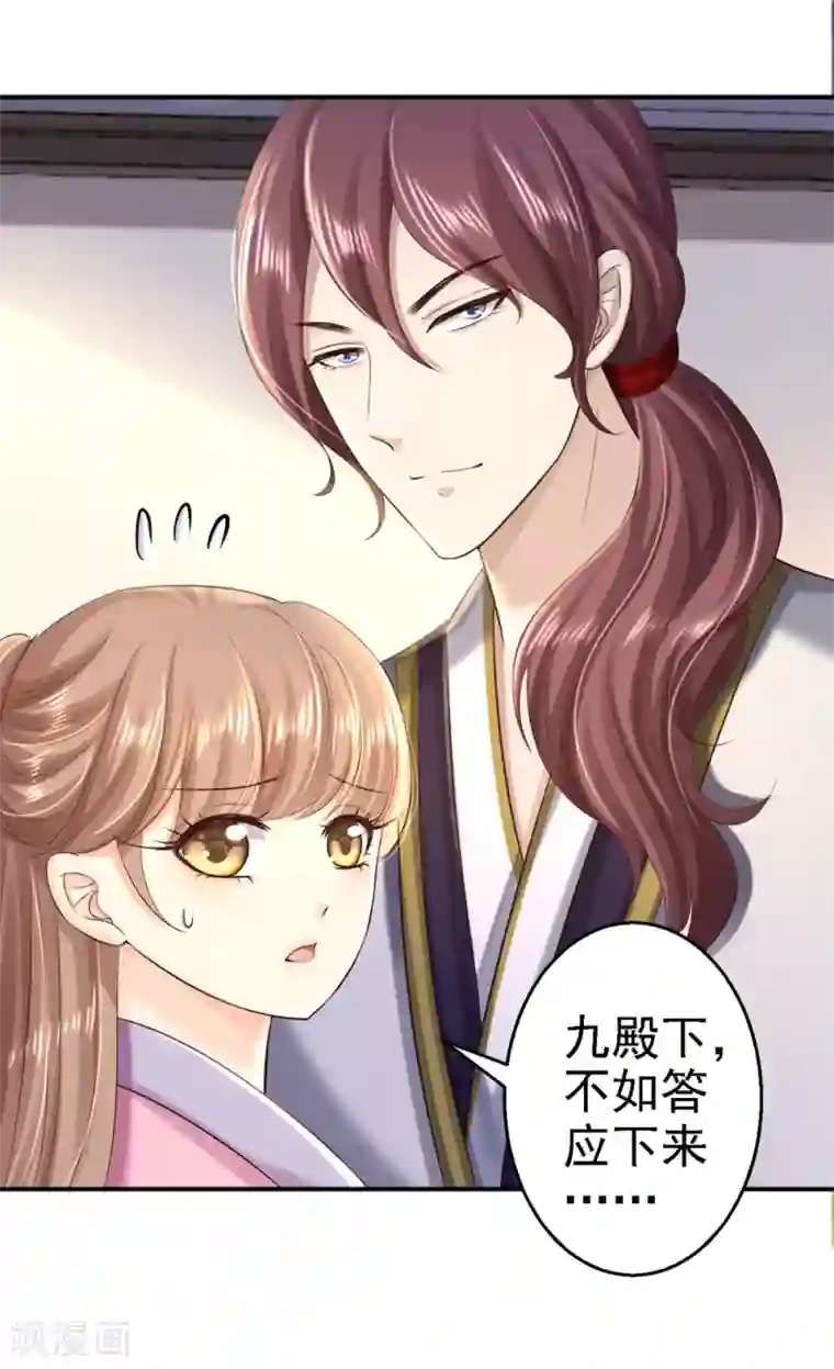 步步毒谋:血凰归来第40话 你是我的人