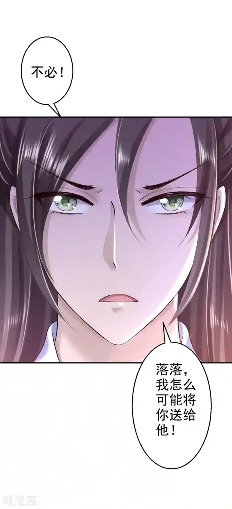 步步毒谋:血凰归来第40话 你是我的人