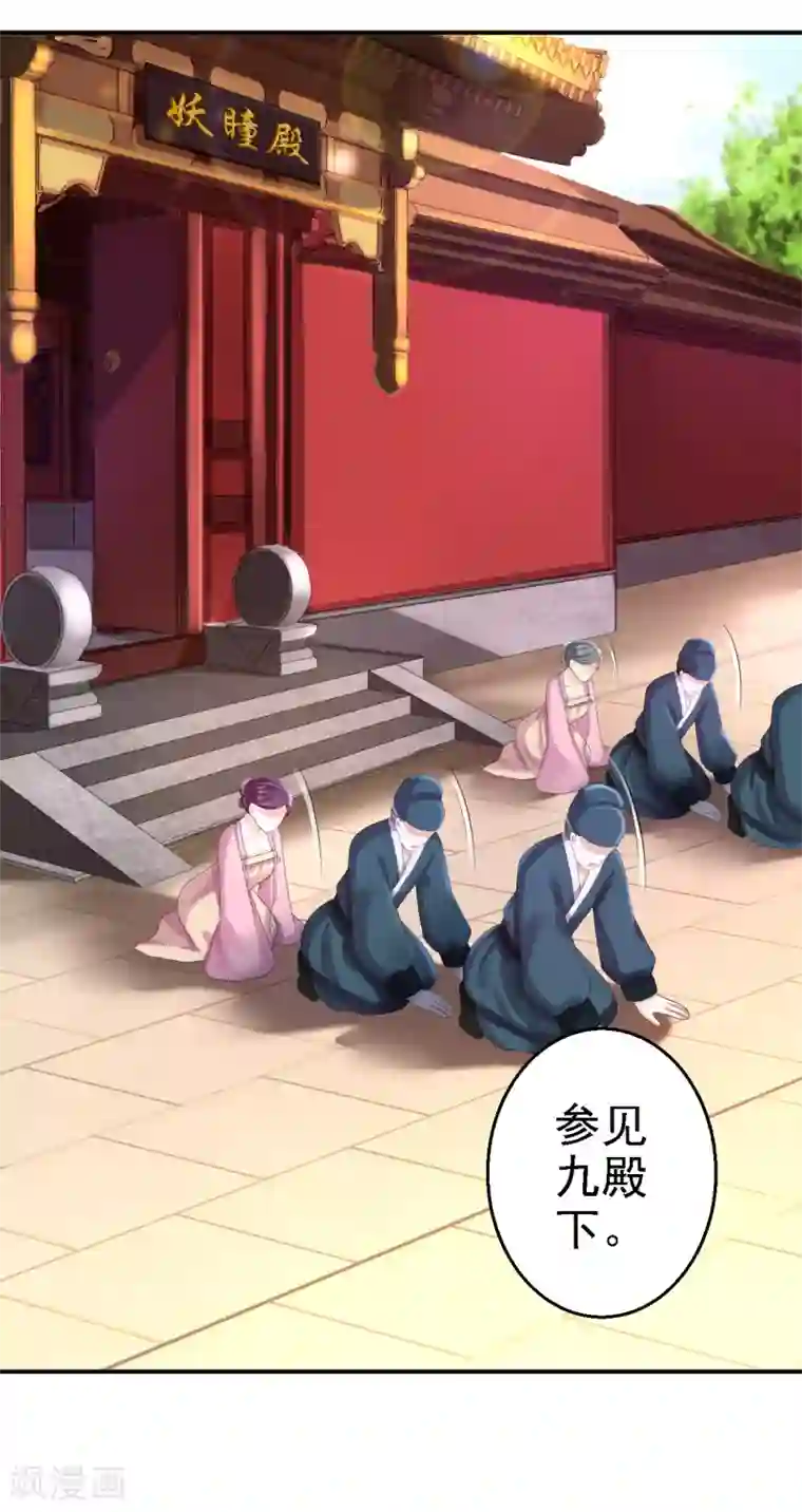 步步毒谋:血凰归来第41话 重回高位