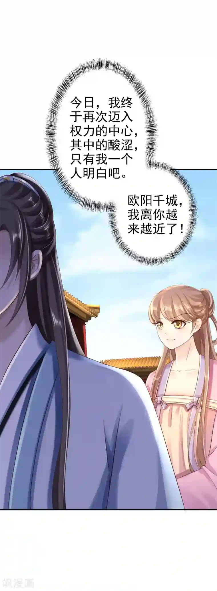 步步毒谋:血凰归来第41话 重回高位