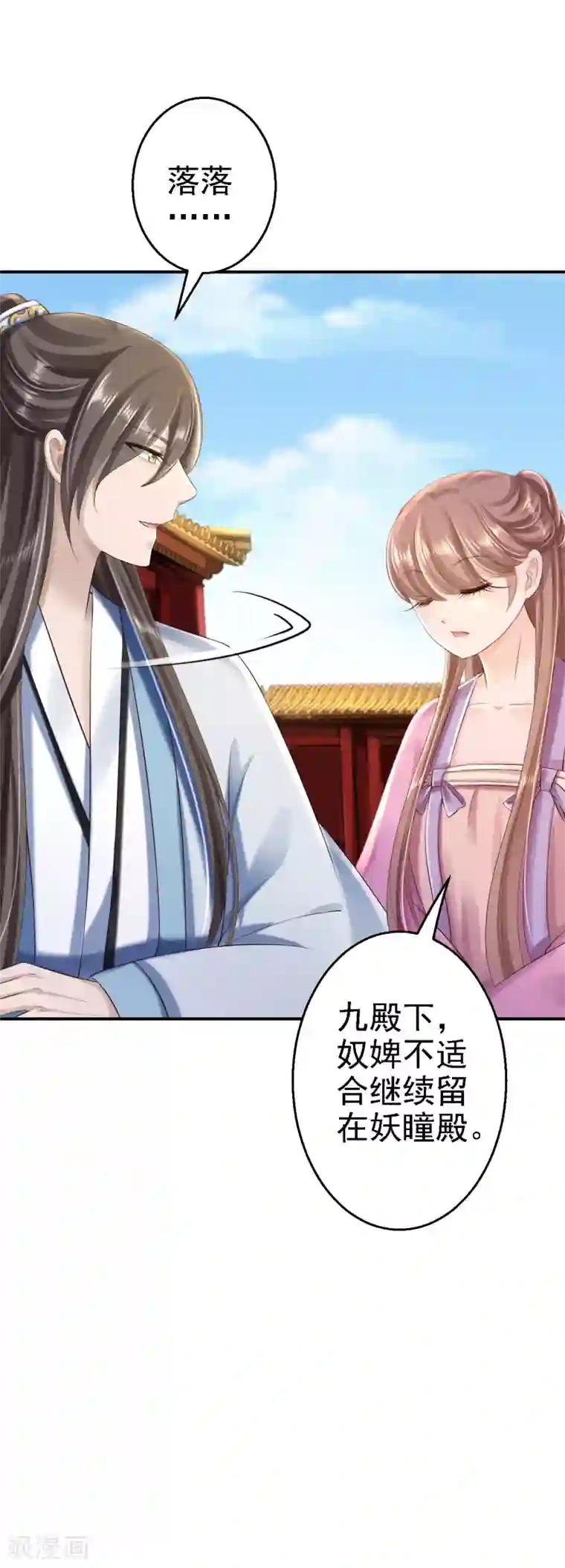 步步毒谋:血凰归来第41话 重回高位