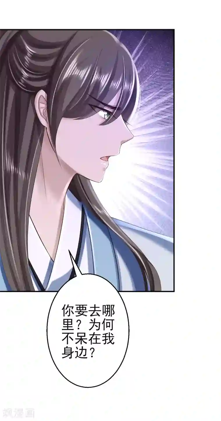 步步毒谋:血凰归来第41话 重回高位