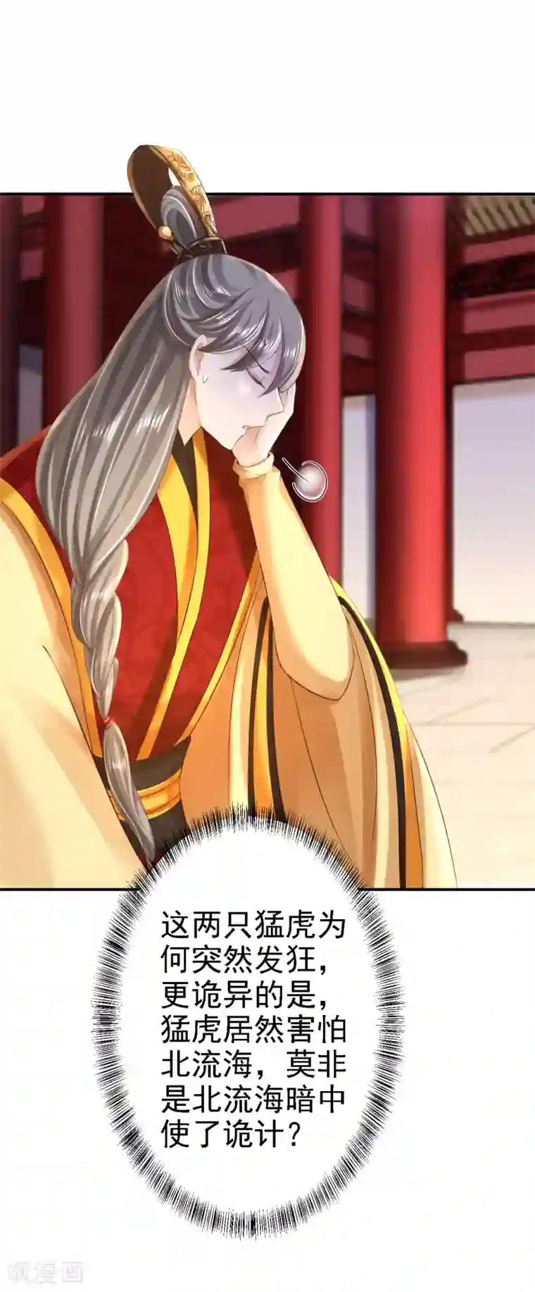 步步毒谋:血凰归来第41话 重回高位