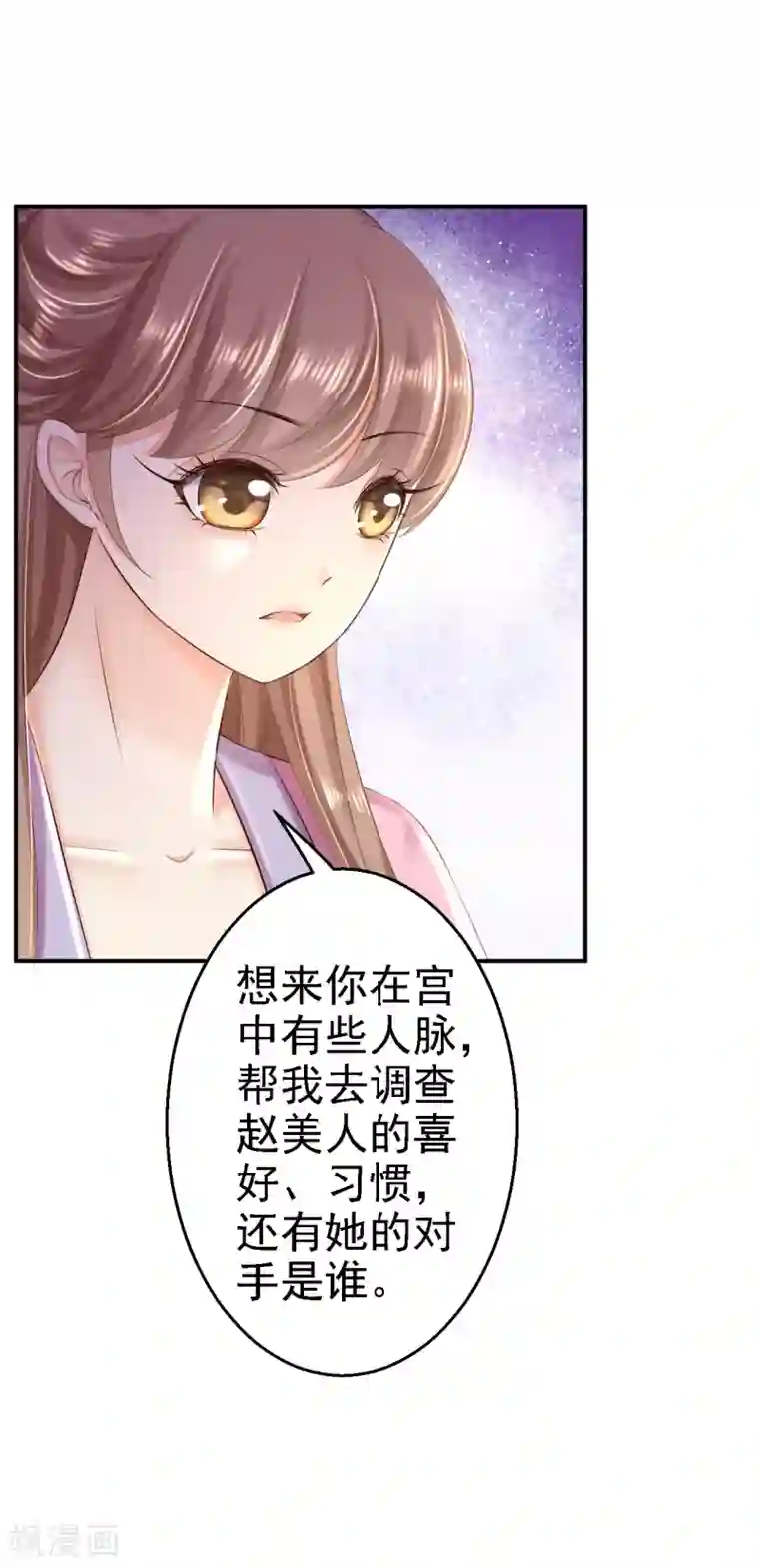 步步毒谋:血凰归来第41话 重回高位