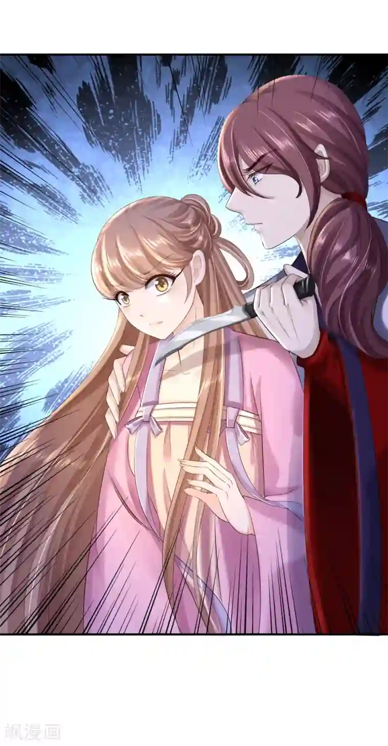 步步毒谋:血凰归来第41话 重回高位