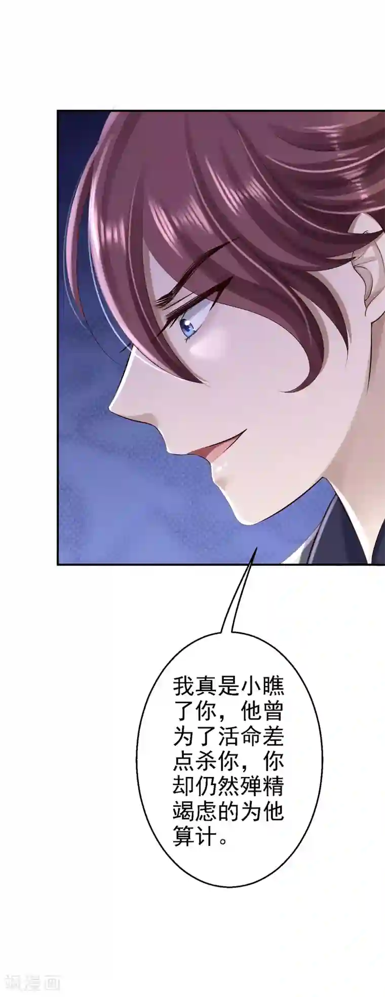 步步毒谋:血凰归来第41话 重回高位