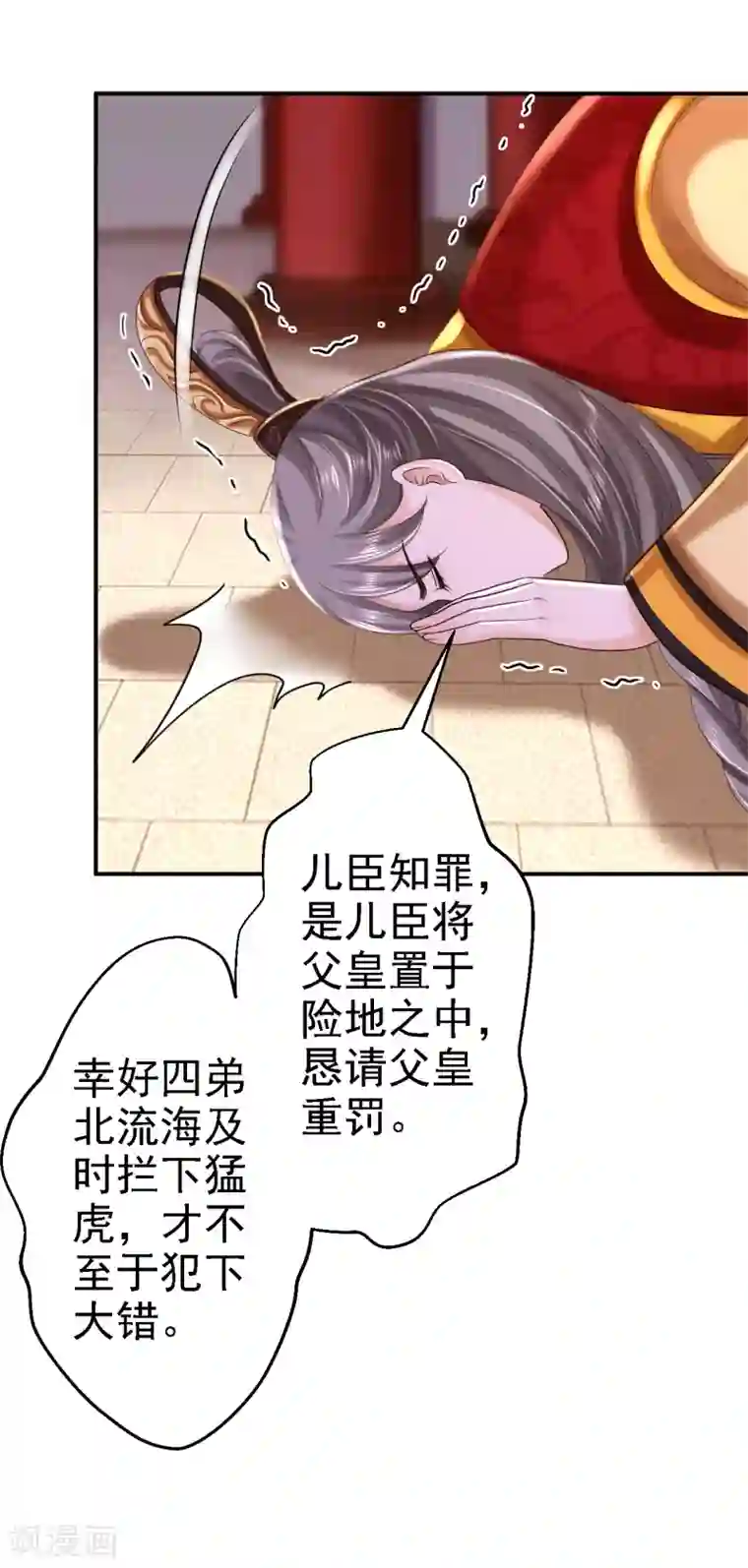 步步毒谋:血凰归来第41话 重回高位