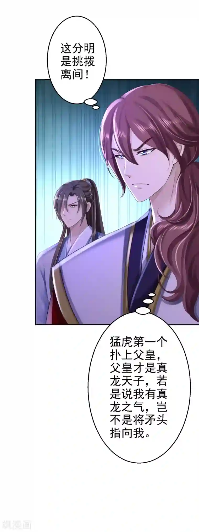 步步毒谋:血凰归来第41话 重回高位