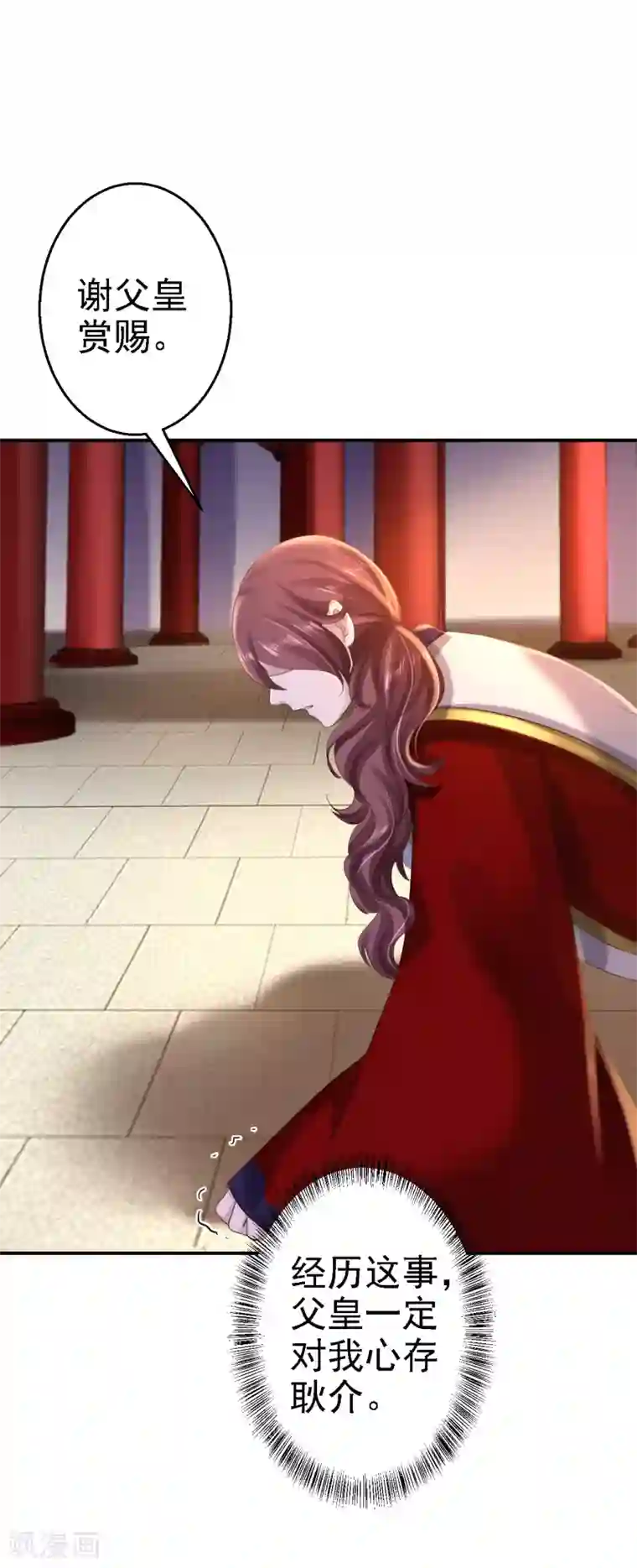 步步毒谋:血凰归来第41话 重回高位