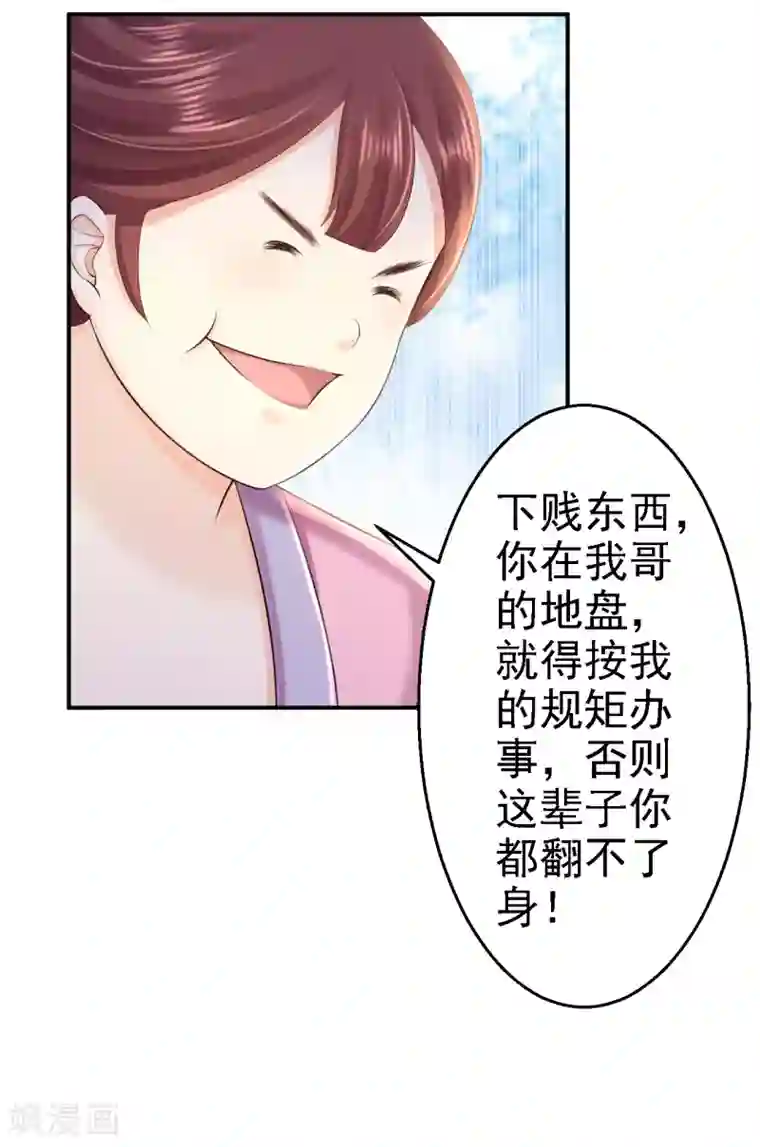 步步毒谋:血凰归来第42话 一飞冲天