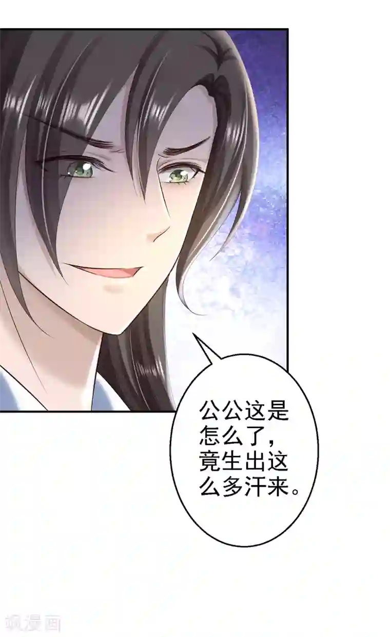 步步毒谋:血凰归来第42话 一飞冲天