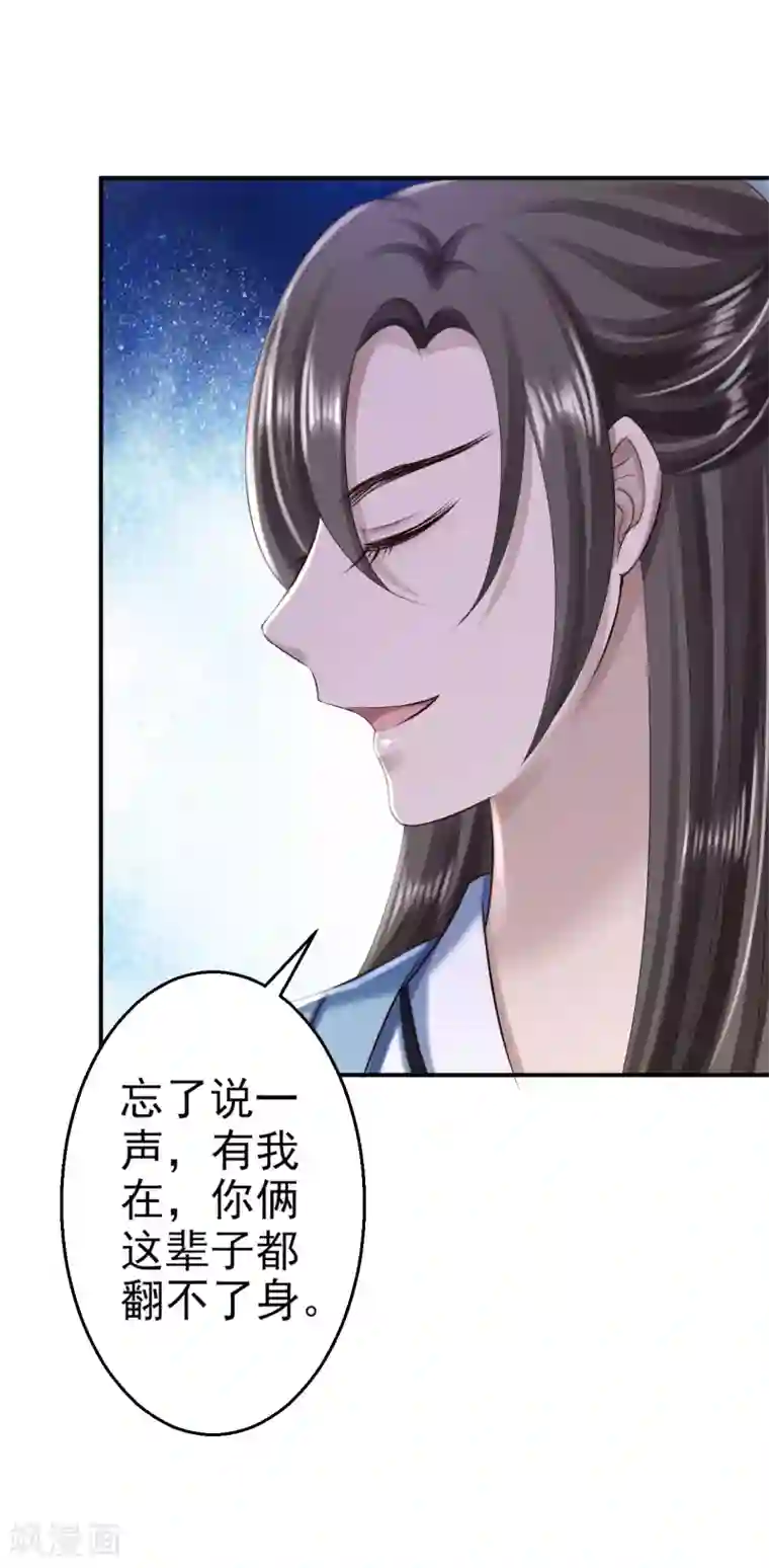步步毒谋:血凰归来第42话 一飞冲天