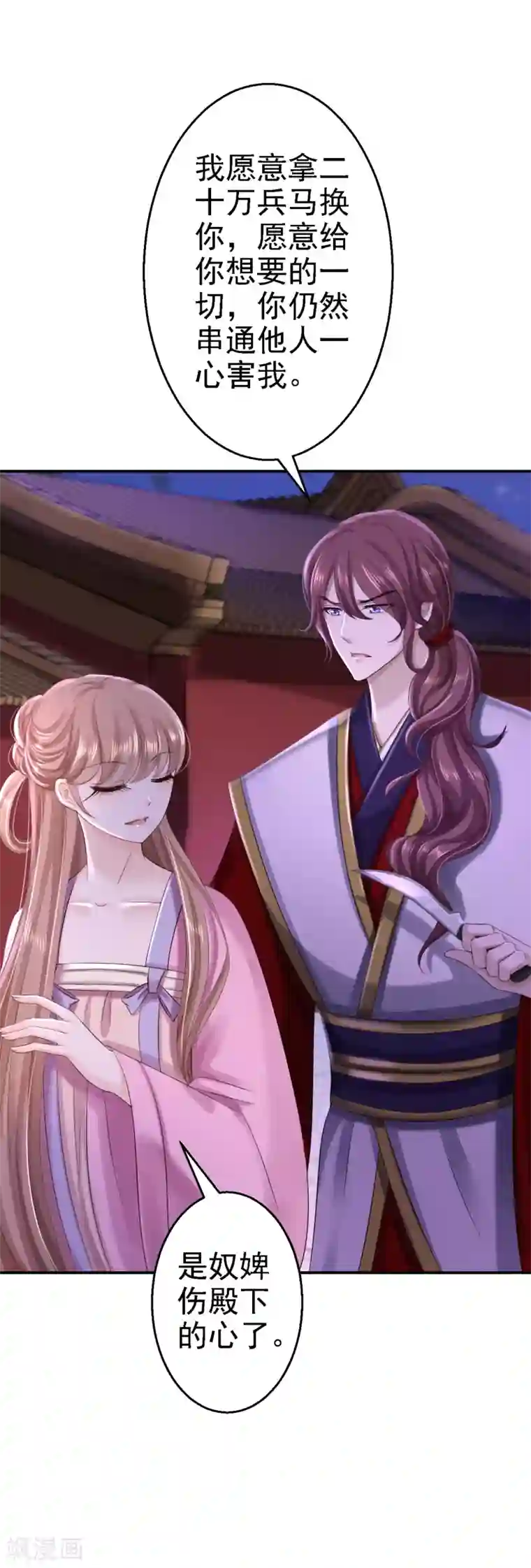 步步毒谋:血凰归来第42话 一飞冲天