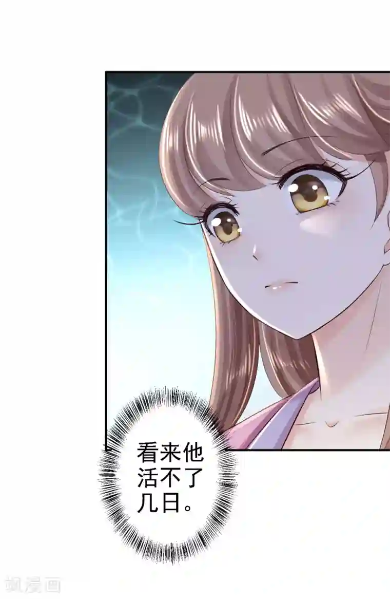 步步毒谋:血凰归来第42话 一飞冲天