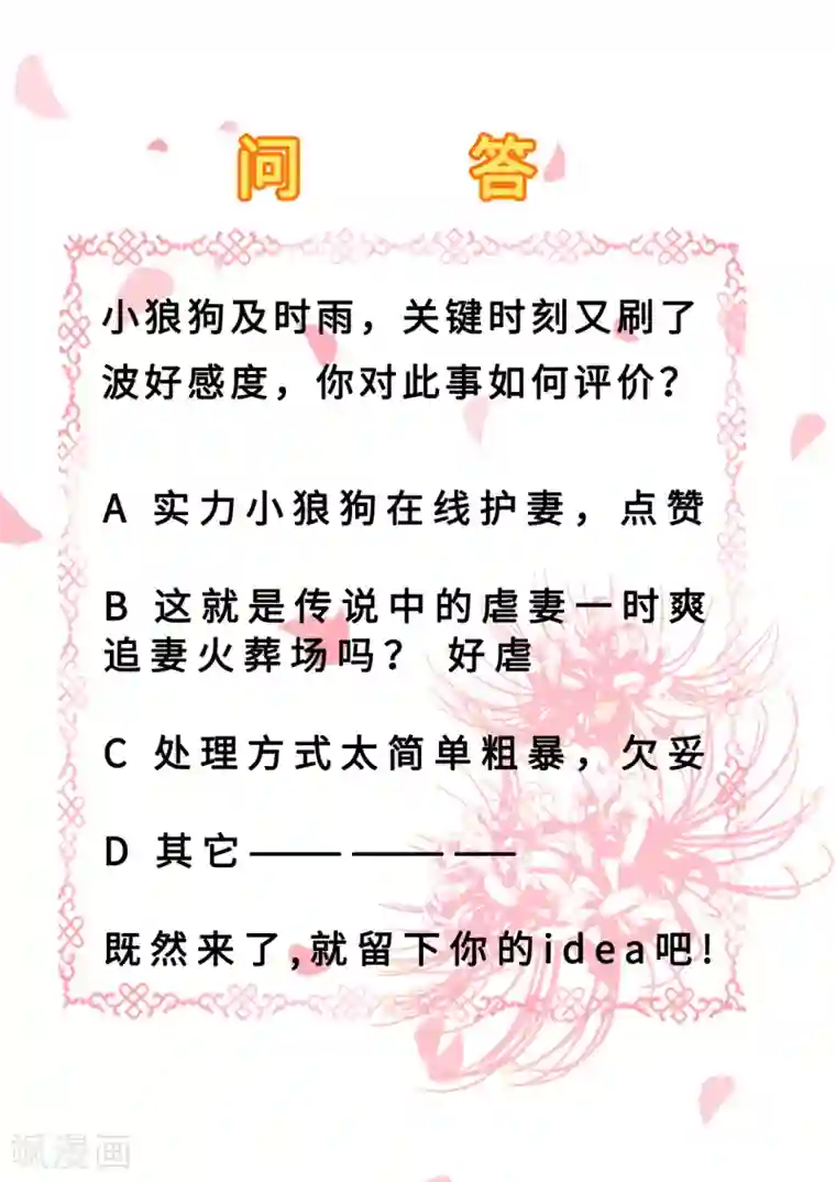 步步毒谋:血凰归来第42话 一飞冲天