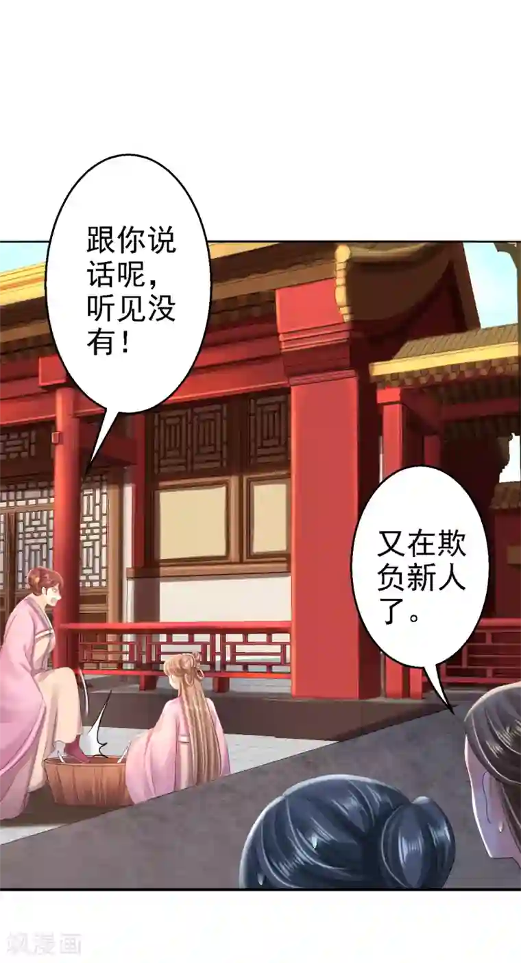 步步毒谋:血凰归来第42话 一飞冲天