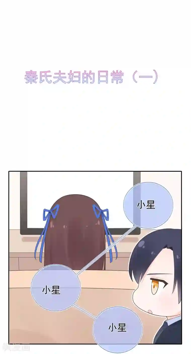 星动甜妻夏小星五一连更福利预警