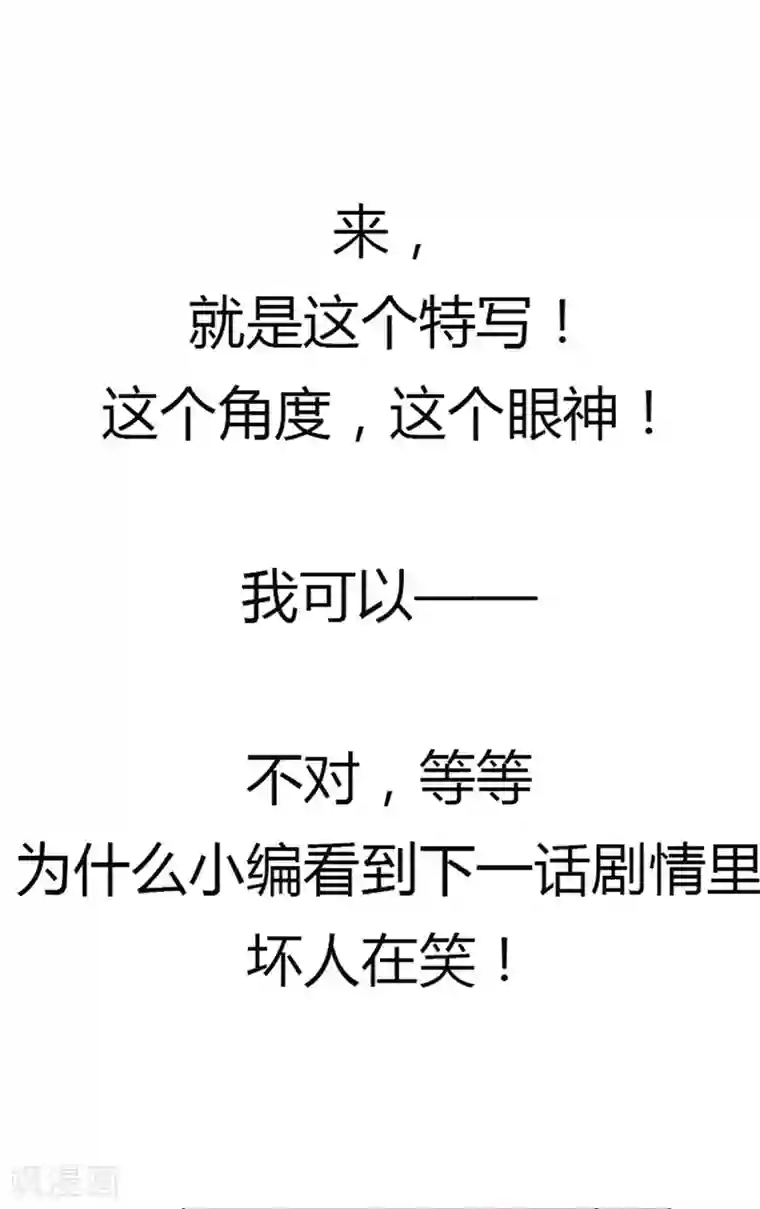 星动甜妻夏小星第137话 秦骏到来