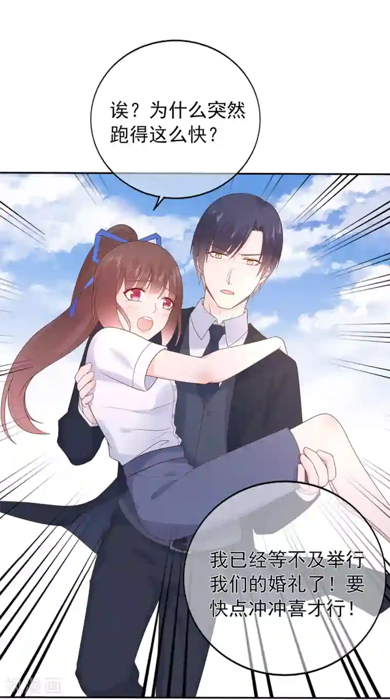 星动甜妻夏小星第138话 连城与夏雪