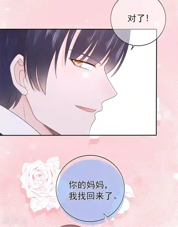 星动甜妻夏小星第138话 连城与夏雪