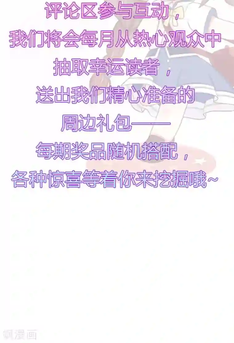 星动甜妻夏小星第138话 连城与夏雪