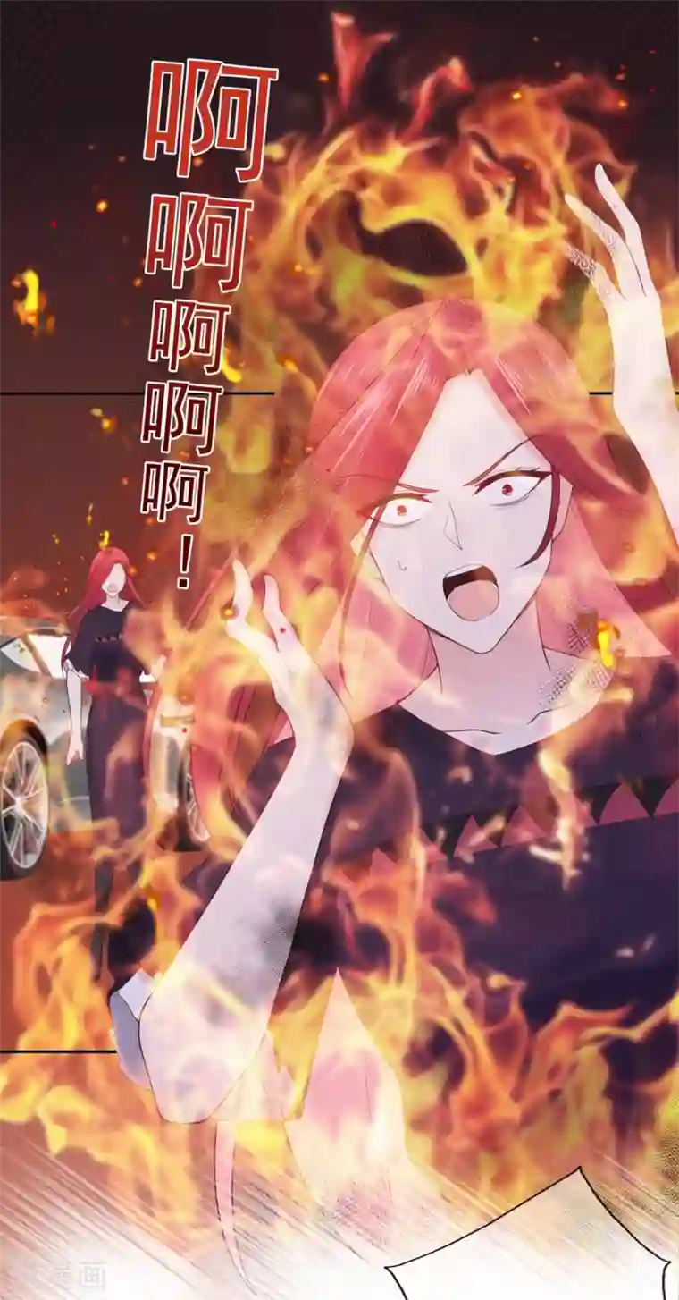 星动甜妻夏小星第141话 邹云自食其果