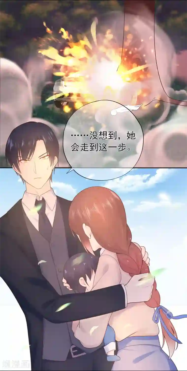 星动甜妻夏小星第141话 邹云自食其果