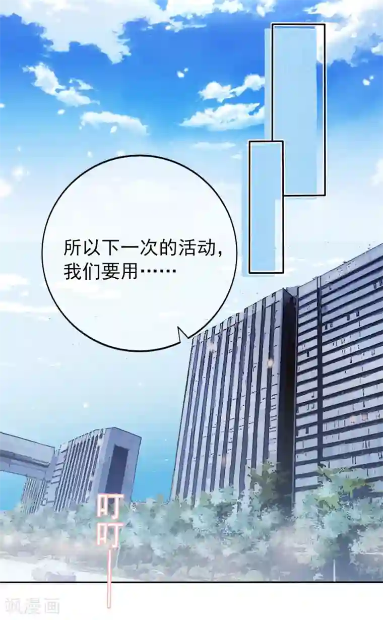 星动甜妻夏小星第141话 邹云自食其果