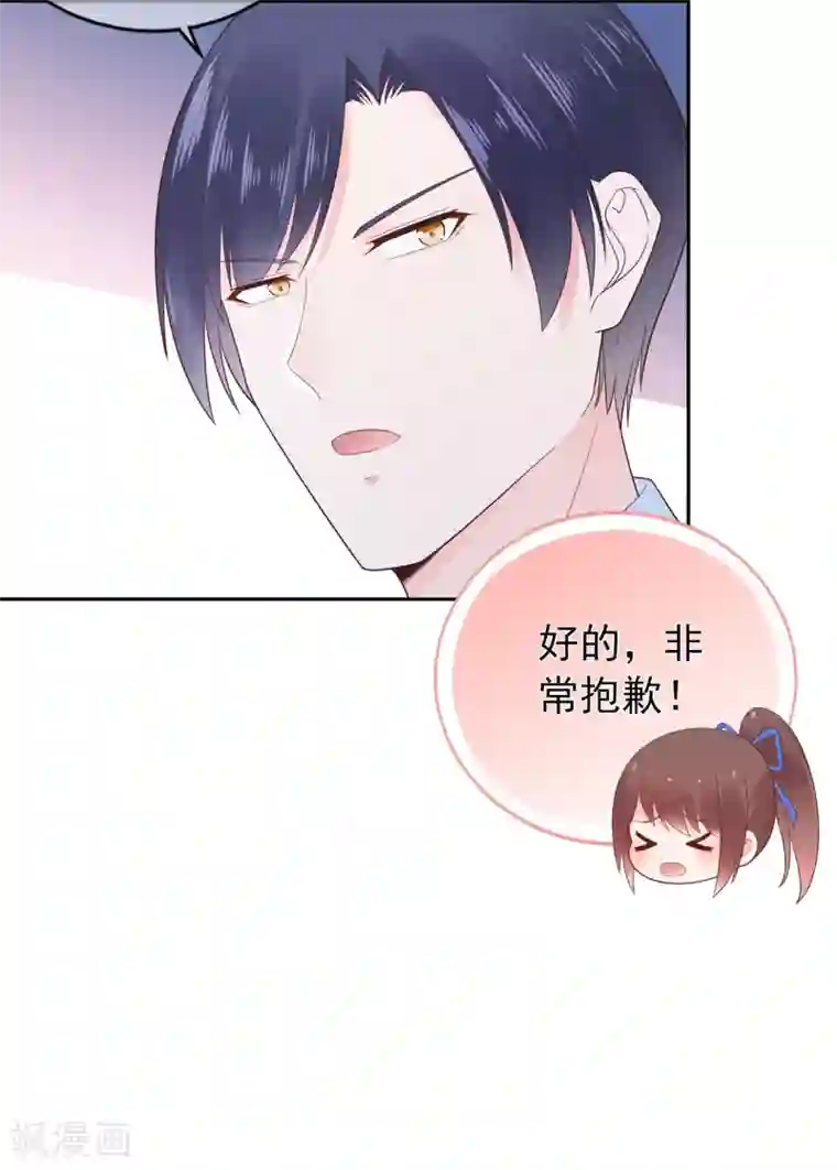 星动甜妻夏小星第141话 邹云自食其果