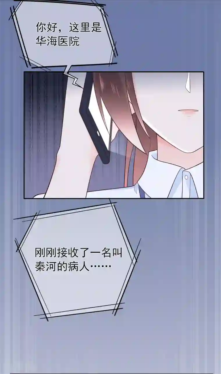 星动甜妻夏小星第141话 邹云自食其果