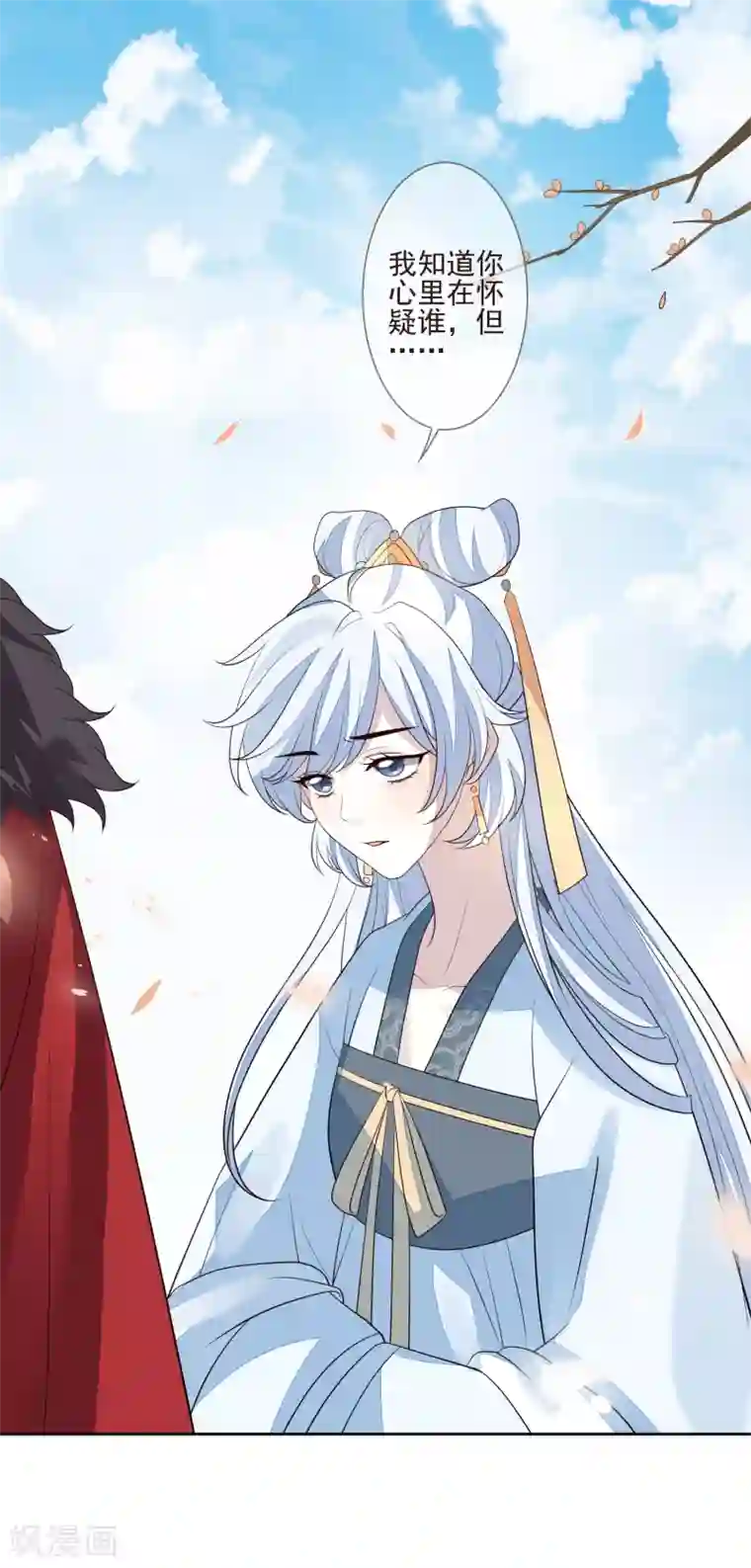 九阙风华第41话 人事已变