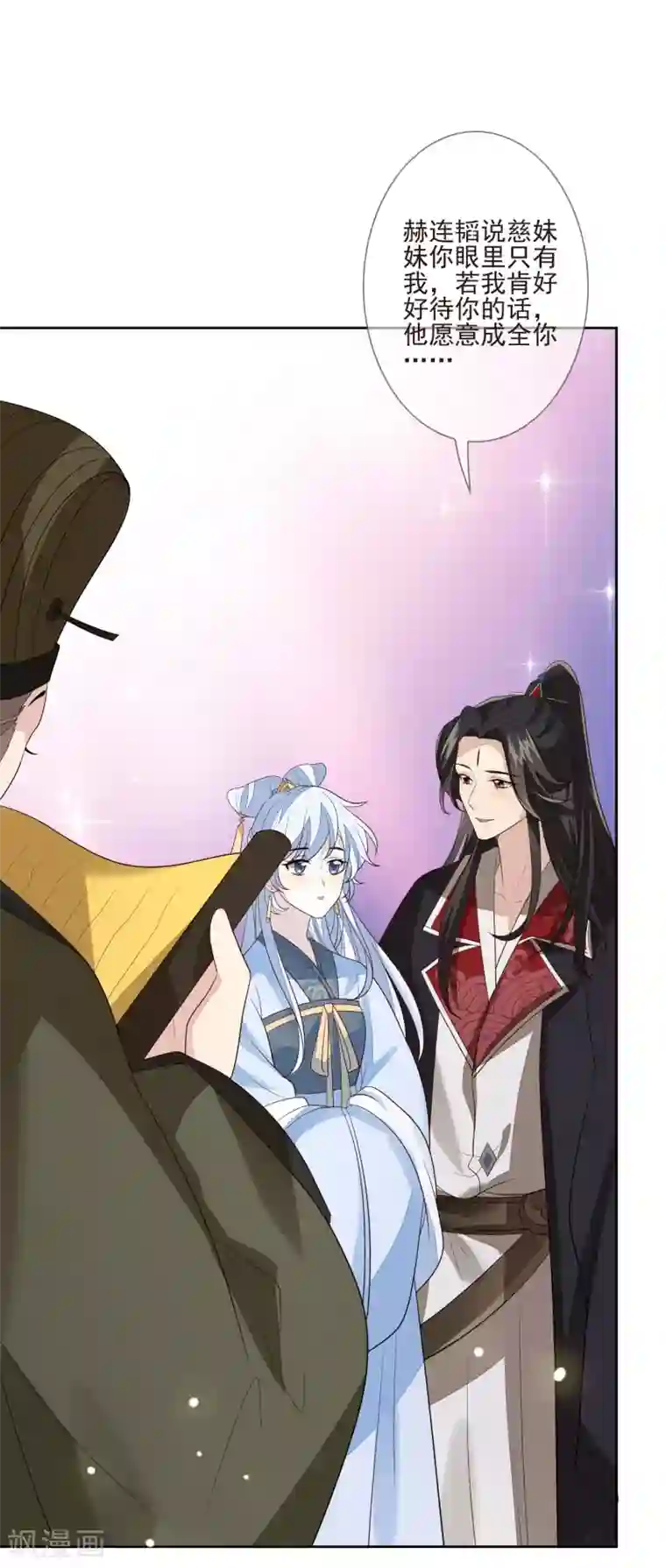 九阙风华第41话 人事已变