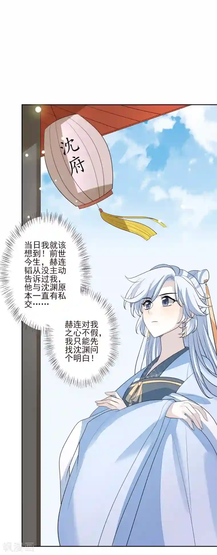 九阙风华第41话 人事已变
