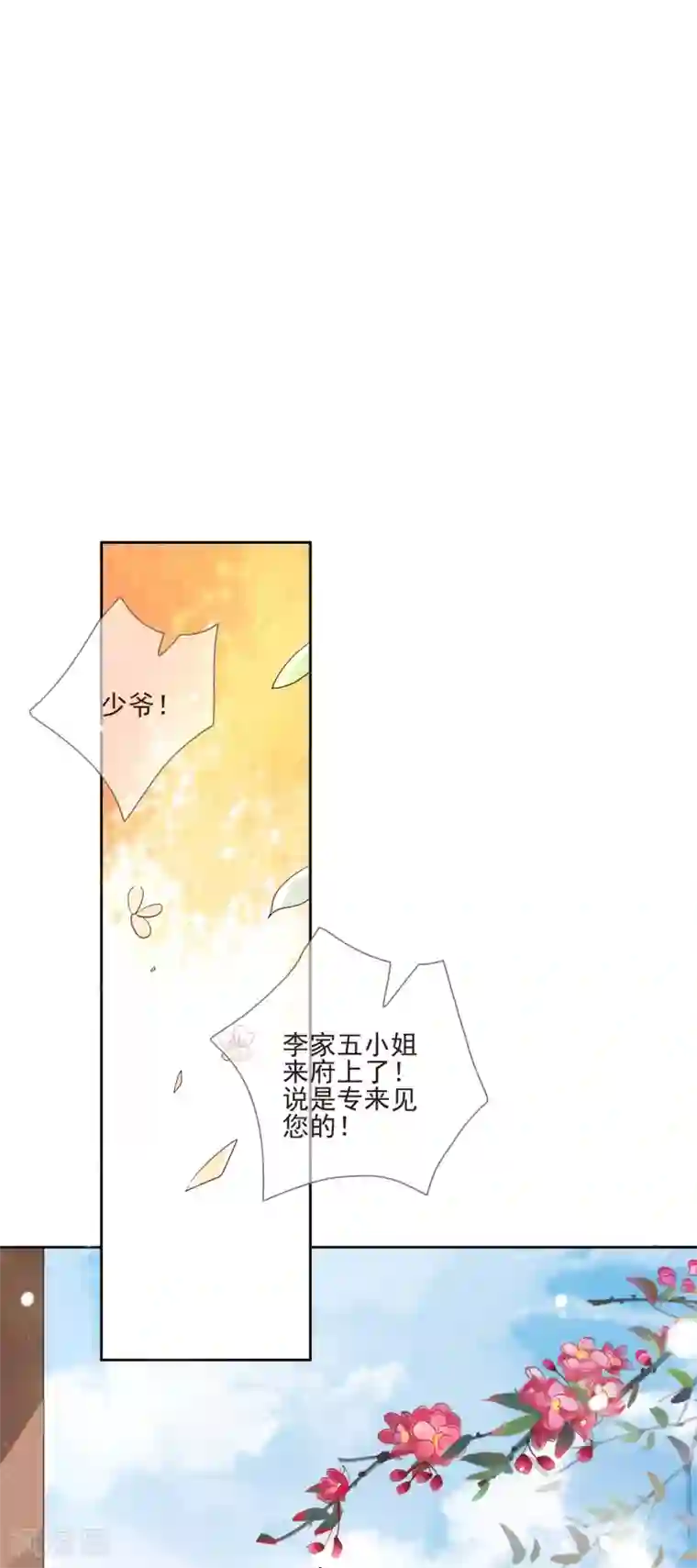 九阙风华第41话 人事已变