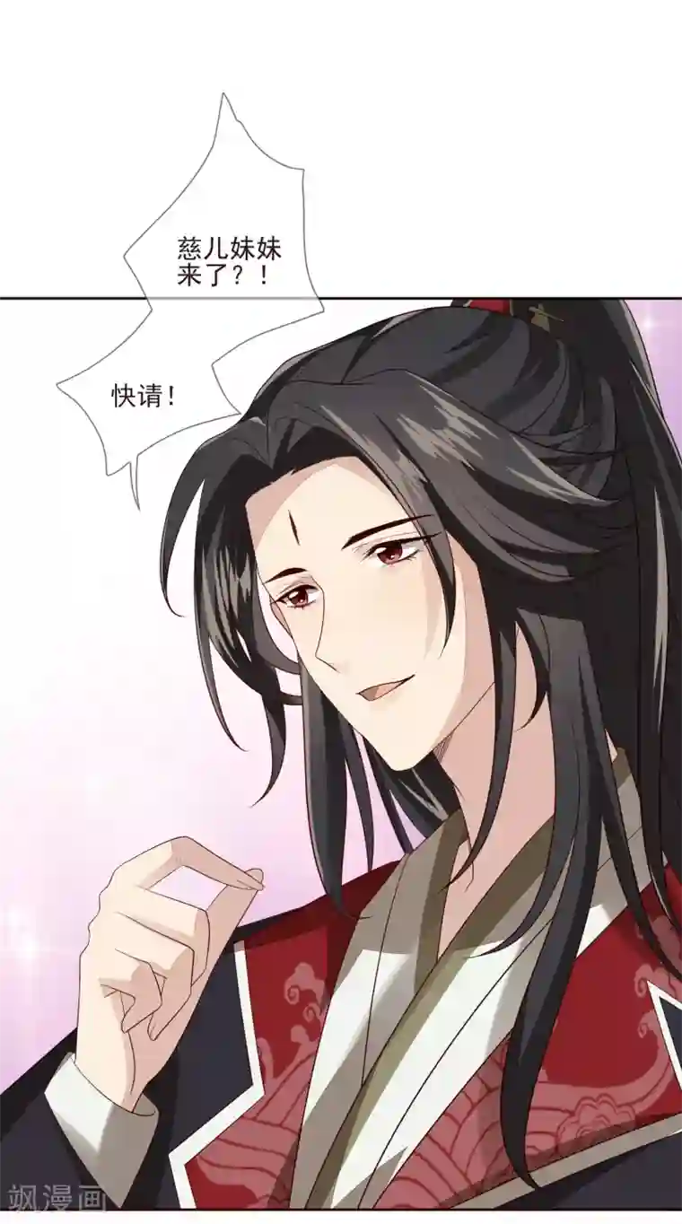 九阙风华第41话 人事已变
