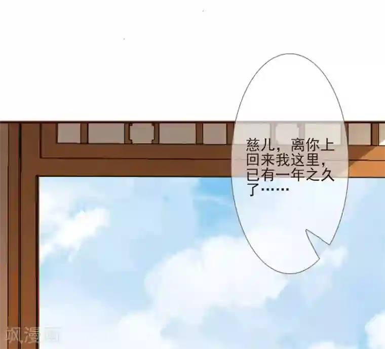 九阙风华第41话 人事已变
