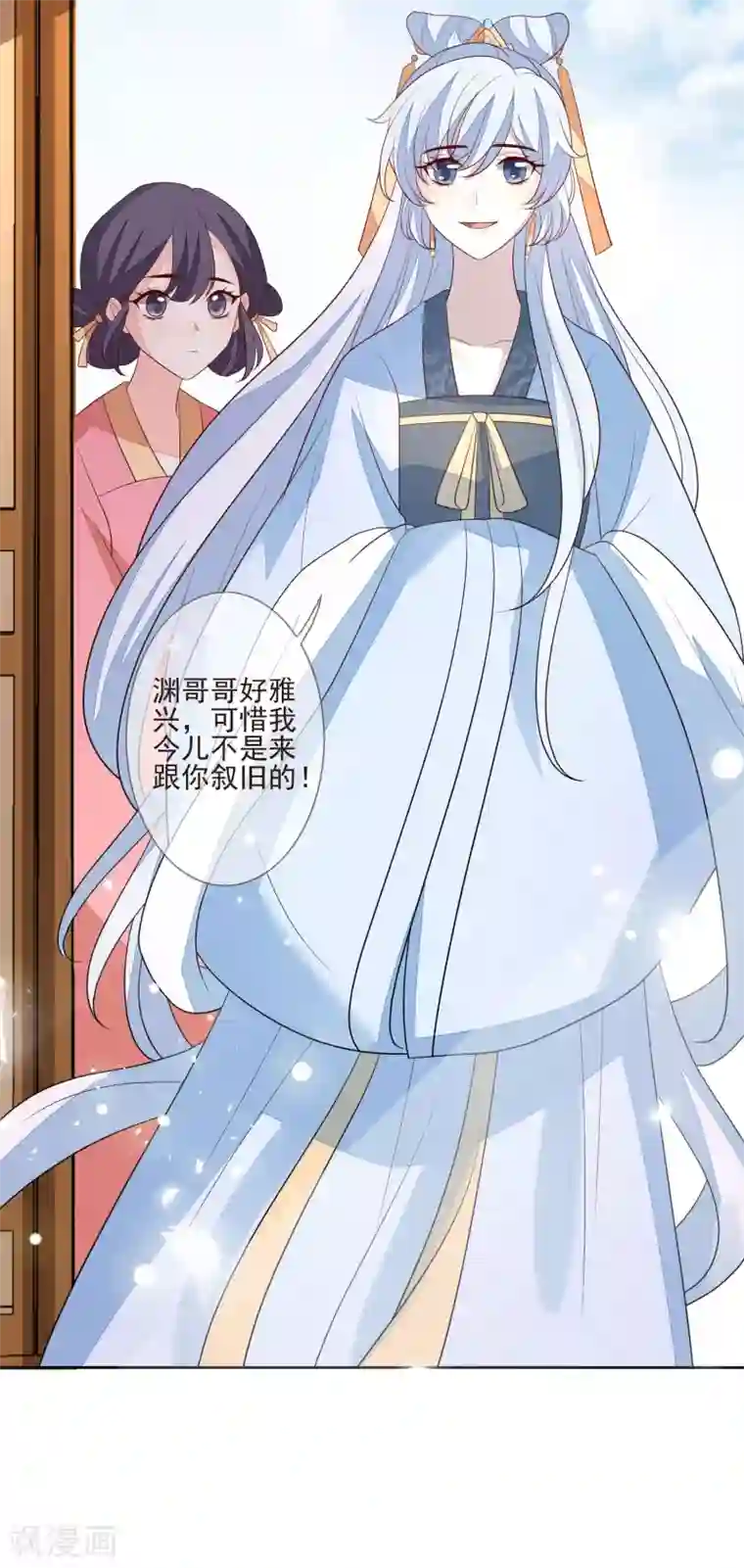 九阙风华第41话 人事已变